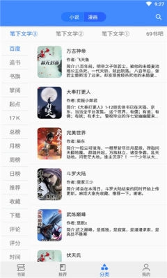 樱桃漫画安卓免费版图4