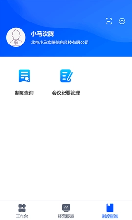 小马欢腾图3
