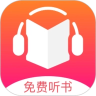 免费听书王