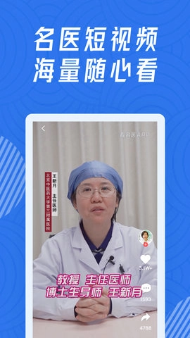 看名医图2