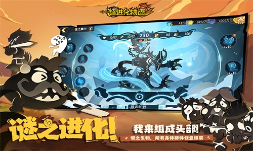 超进化物语2中文版图2