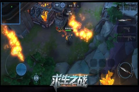 求生之战手机版(3)