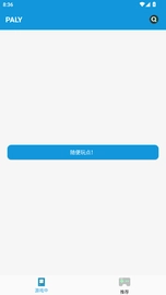 飞鸟模拟器官方正版图4