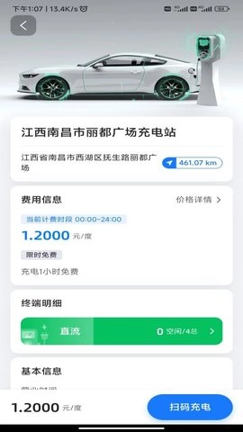 铁塔汽车充电图1