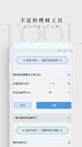长投学堂