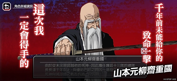 死神勇敢的灵魂(3)