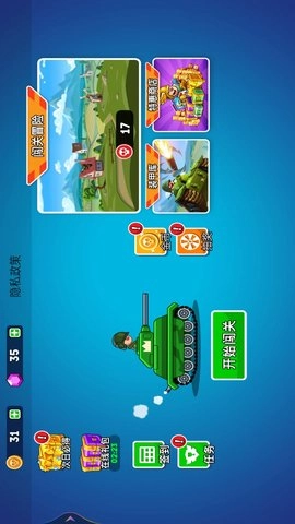 装甲坦克大战图1