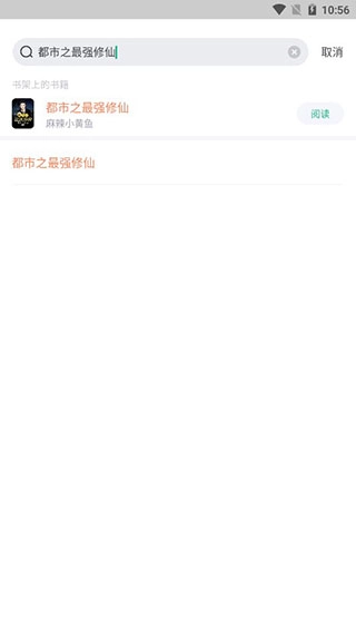 书旗小说免费版安卓下载