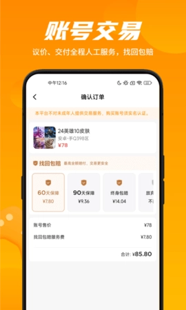 租号王专业版图2