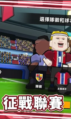 星耀球会手机版图4