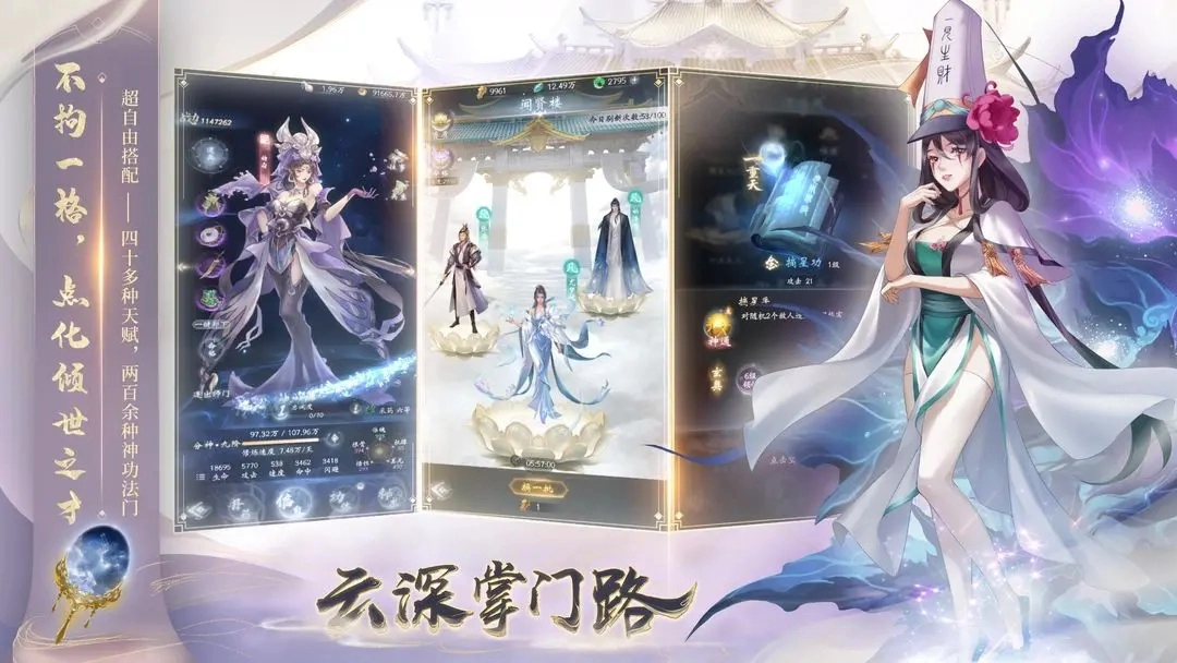 云深掌门路图3