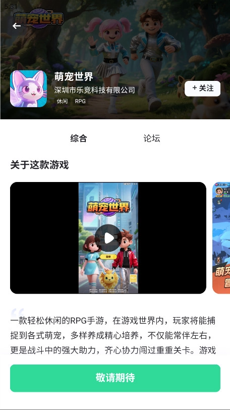 链游阁图2