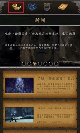 魔兽世界助手图3