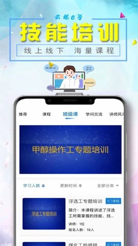 云煤e学图2