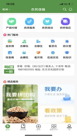 浙江农民信箱(3)