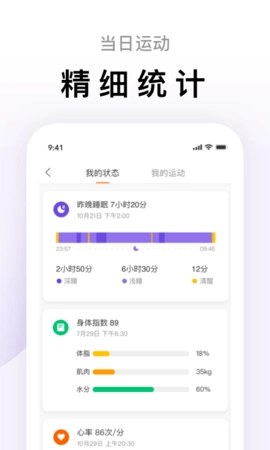 小米运动(4)