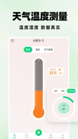 测距仪扫描王免费原版图3