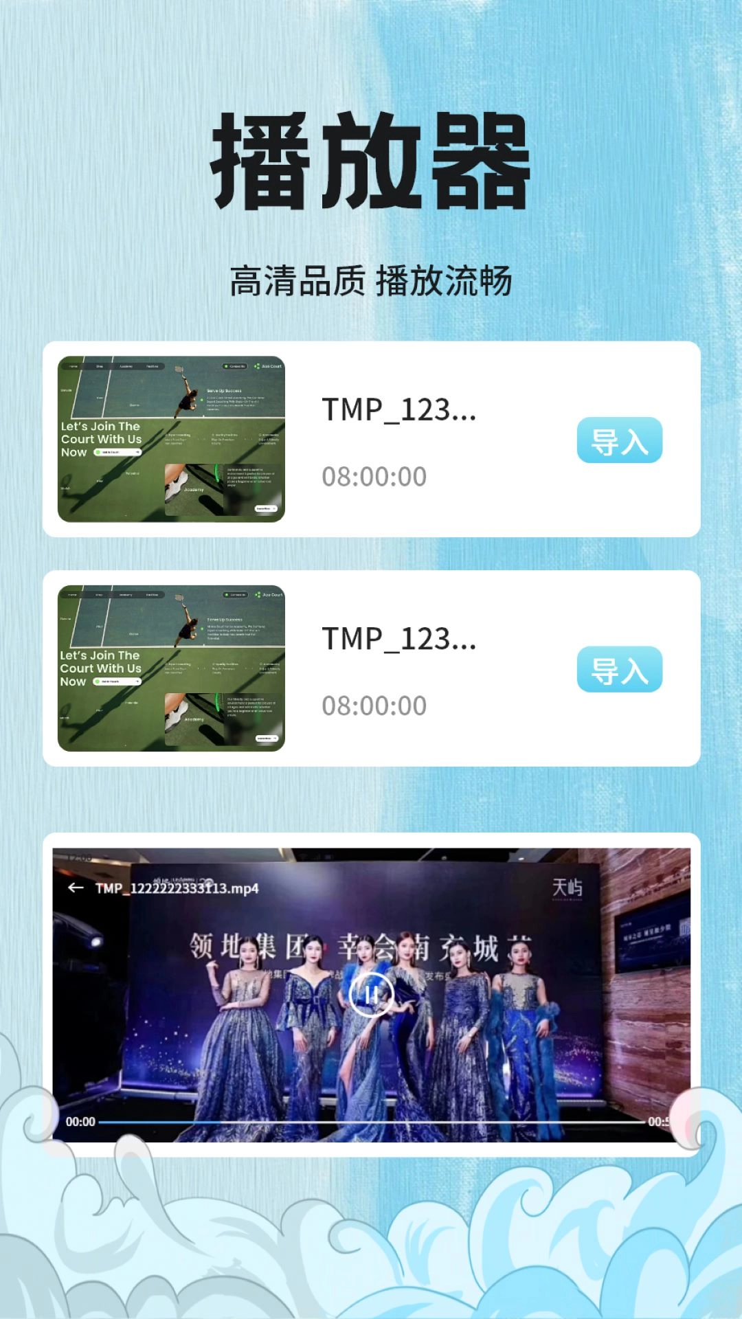 今日影视播放器