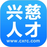 兴慈人才网