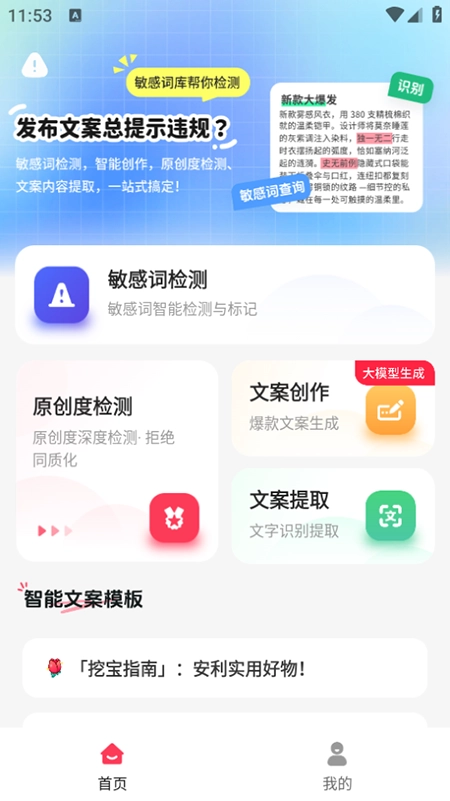 小红违禁词查询图1