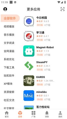 cy社区免费原版图3