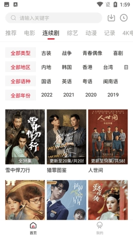 追剧喵2026图1
