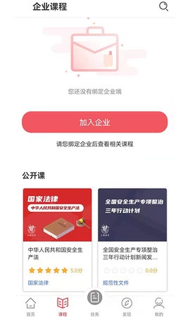 交通安全课堂图3