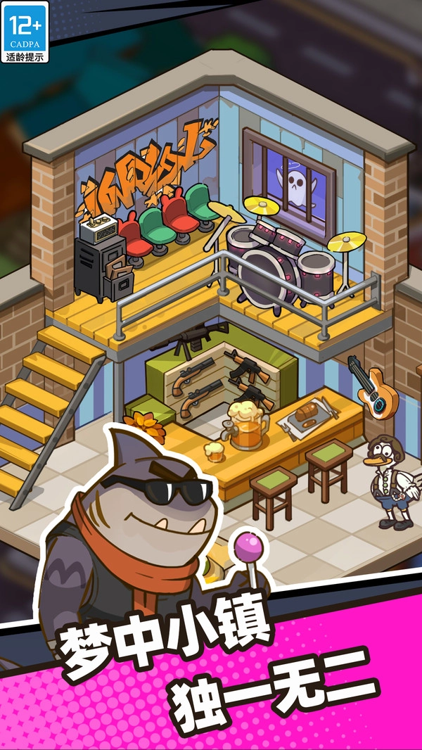 皮卡鋼琴小鎮(zhèn)截圖3