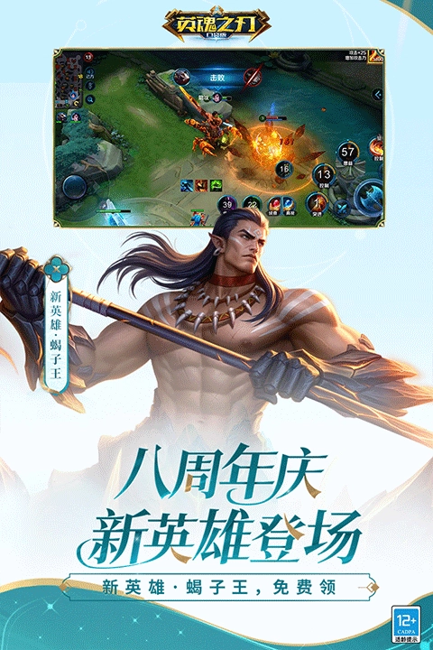 英魂之刃国际版(2)