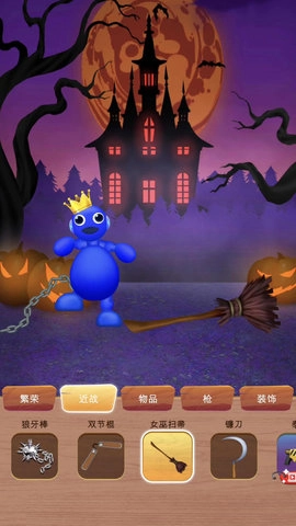 小人进化对决(5)