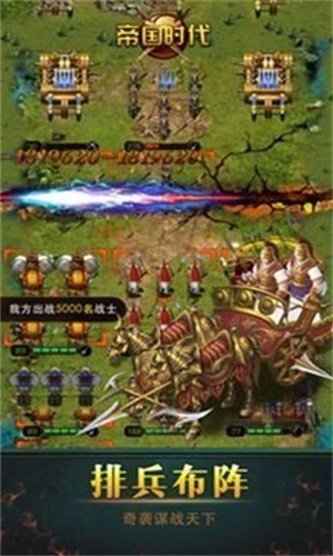 帝国时代4最新免费版(1)