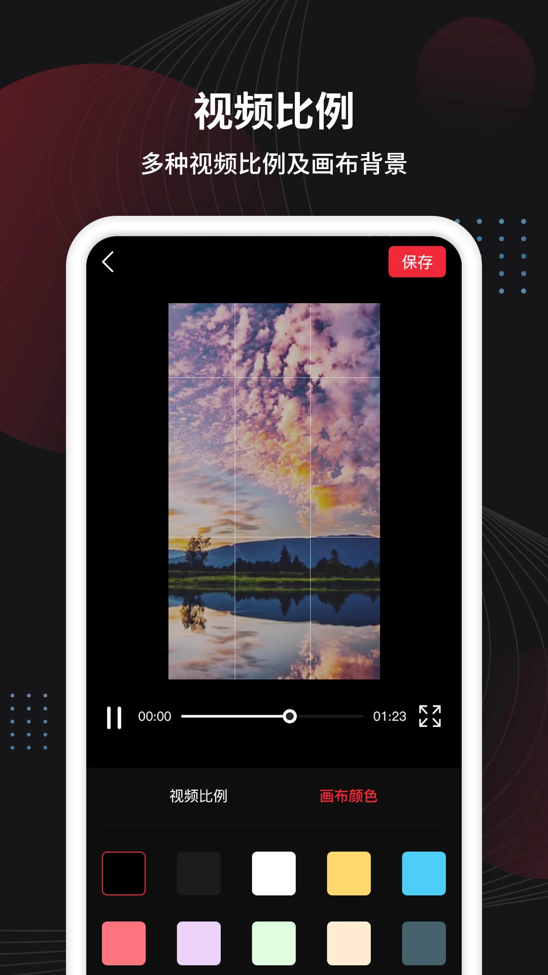 制作视频最新版图5