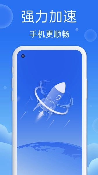 一键优化助手图2