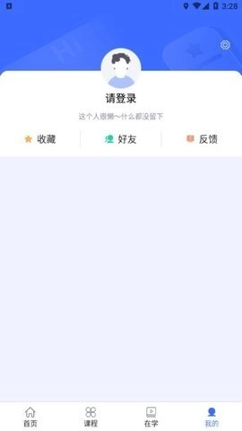 国家开放大学终身教育平台图2