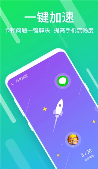 闪清截图1