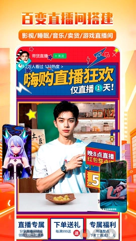 快抖直播伴侣图2