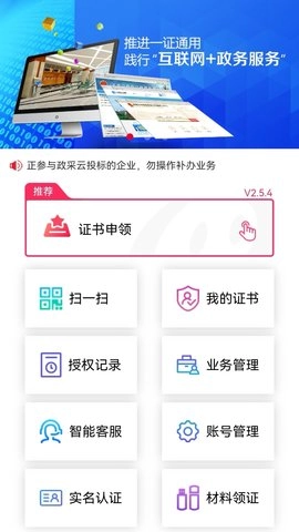 E照通免费原版图3