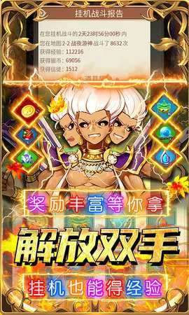 荣耀军团内购版截图2