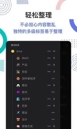 flomo笔记图5