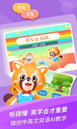 哈啰儿童英语图2