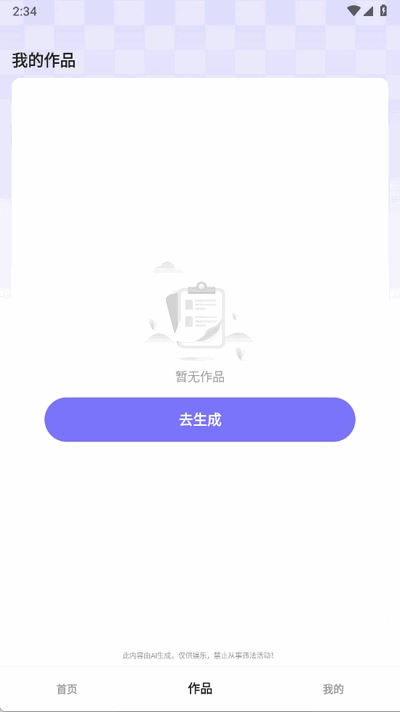 AI克隆音色通话图3