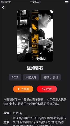 皮特影院手机版图1