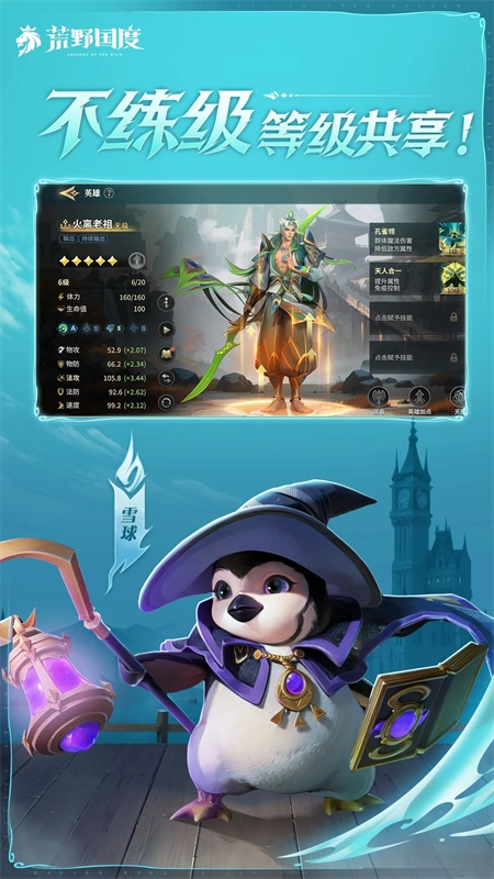 荒野國(guó)度截圖1