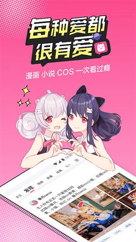 半次元免费2026图2