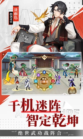 江湖如梦免费版5