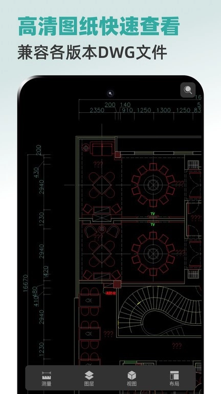全能CAD手机看图王图4