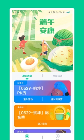 秀一哈手机最新版图2