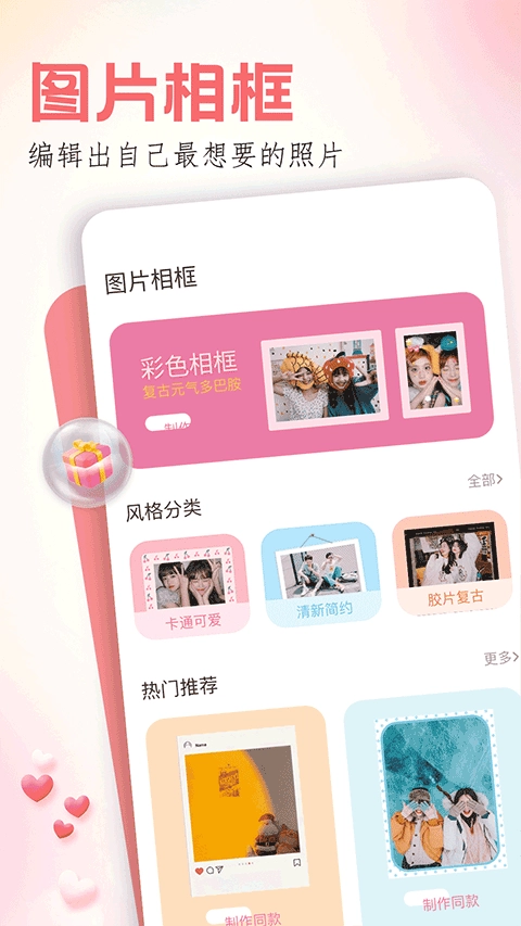 玩图无广告版图4