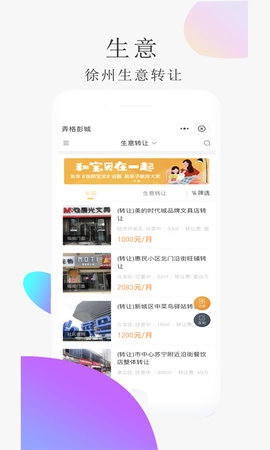 弄格彭城安卓官方版图2