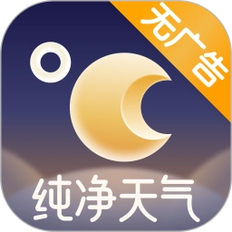 纯净天气预报